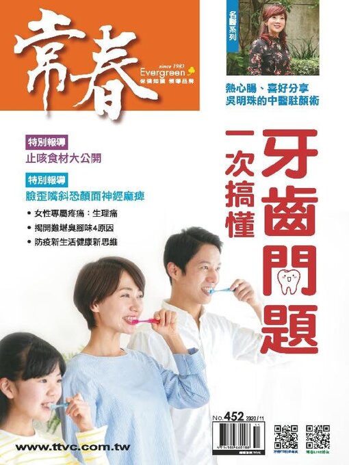 Title details for Evergreen 常春 by TTV Cultural Enterprise Ltd. - Available